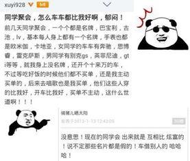 近日网红吃瓜事件真相,真相大白，反转再反转