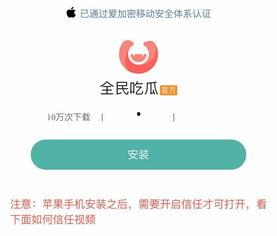 能看吃瓜网盘的软件免费