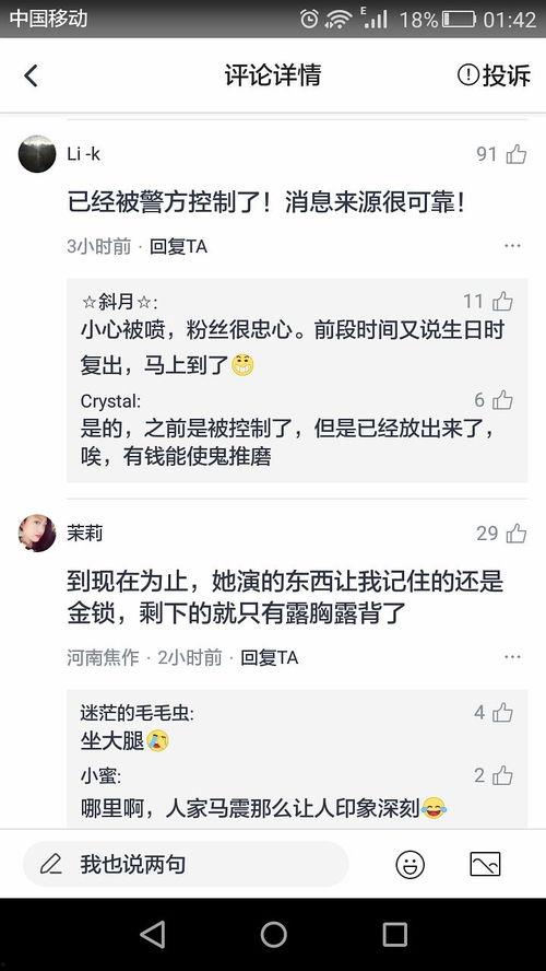 人人吃瓜网爆料,娱乐圈最新猛料大揭秘！